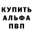 Alpha PVP кристаллы Jamila Babayeva