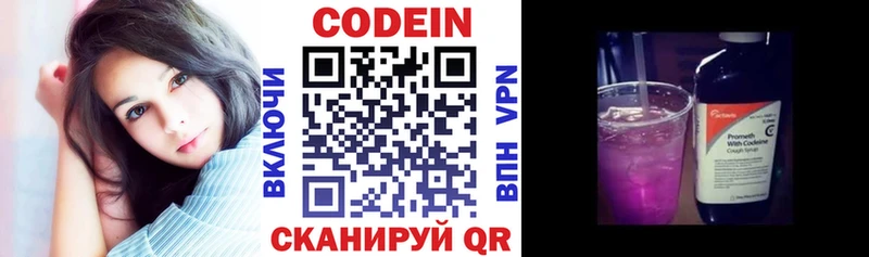 Кодеин напиток Lean (лин)  Верхотурье 