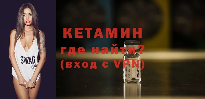 КЕТАМИН VHQ Верхотурье