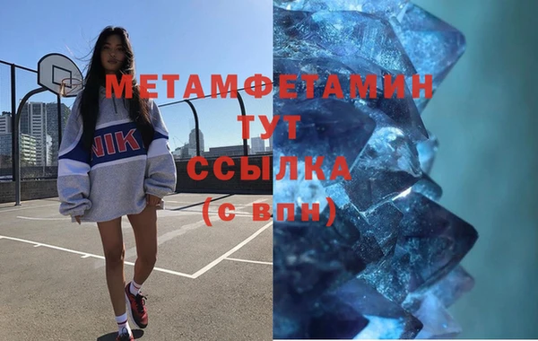 кристаллы Богородицк