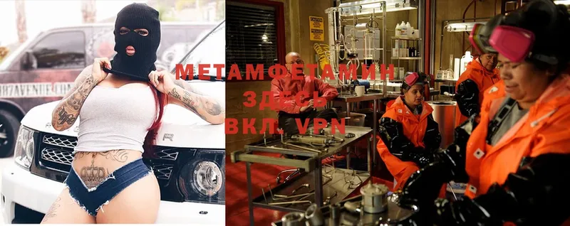 МЕТАМФЕТАМИН Methamphetamine  Верхотурье 